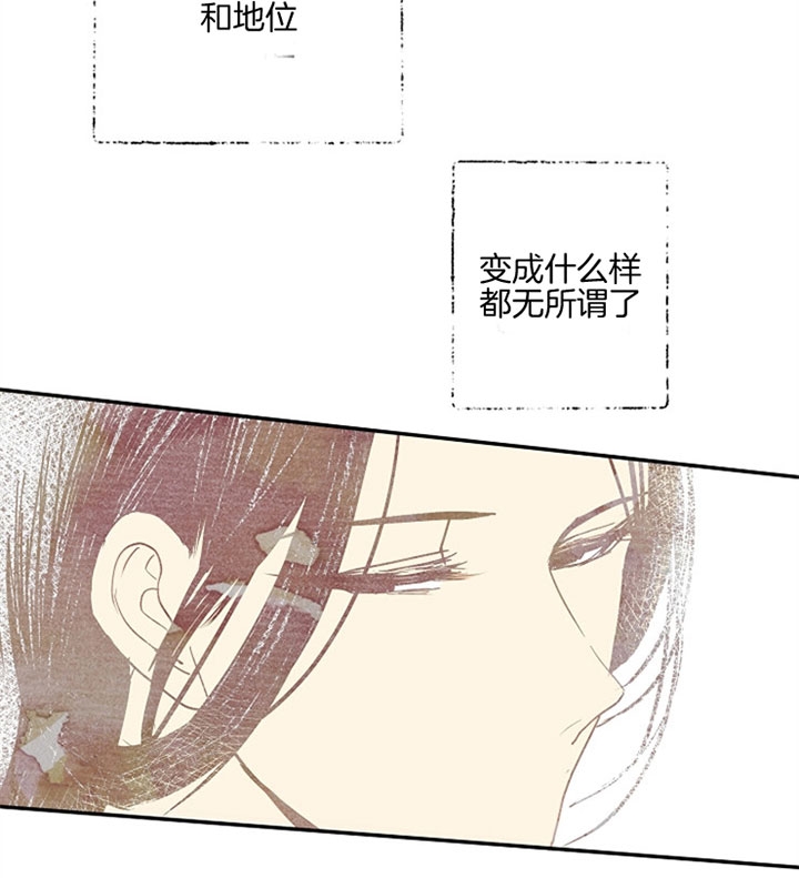 《君上臣下》第11话 第26页