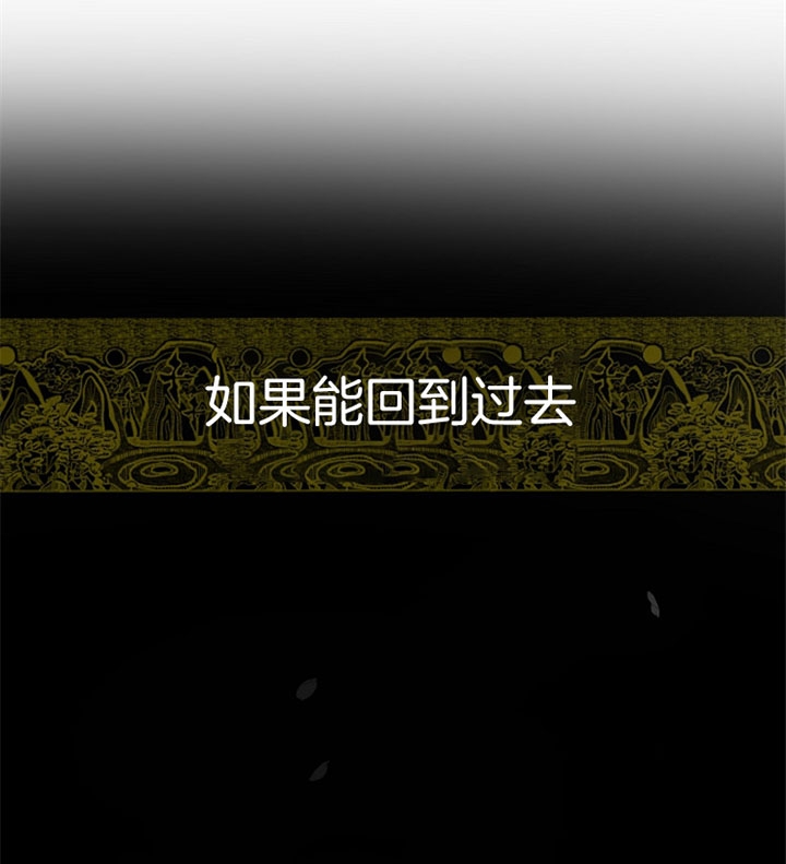 《君上臣下》第11话 第29页