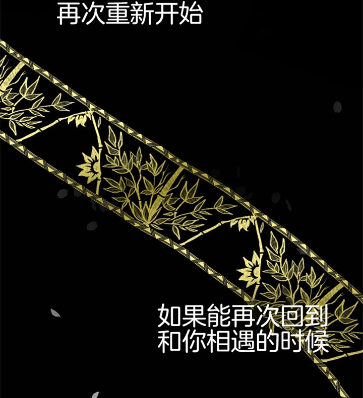 《君上臣下》第11话 第30页