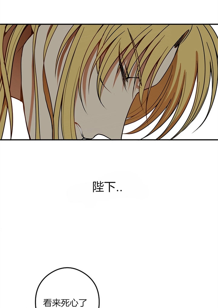 《君上臣下》第11话 第4页
