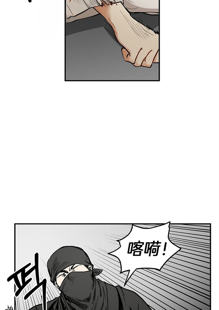 《君上臣下》第11话 第6页