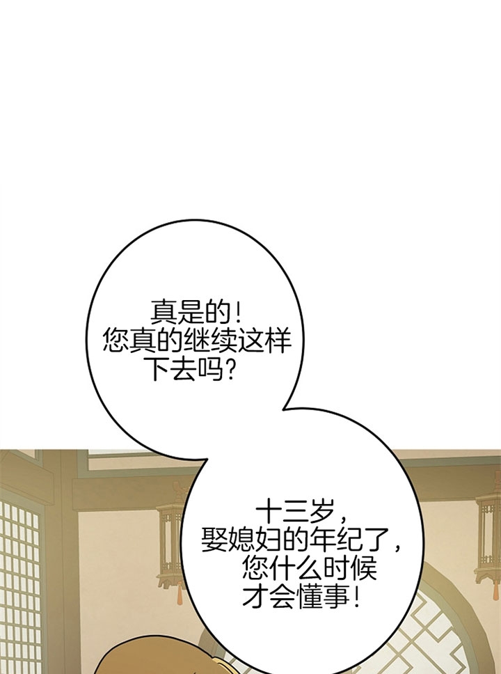 《君上臣下》第15话 第1页