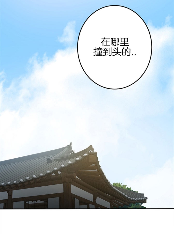 《君上臣下》第15话 第6页