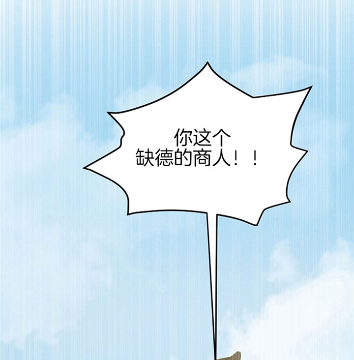 《君上臣下》第13话 第24页
