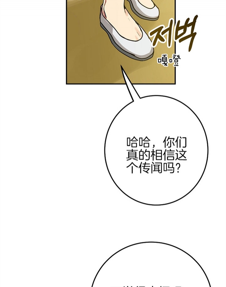 《君上臣下》第13话 第9页