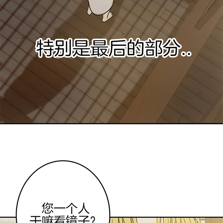 《君上臣下》第14话 第12页