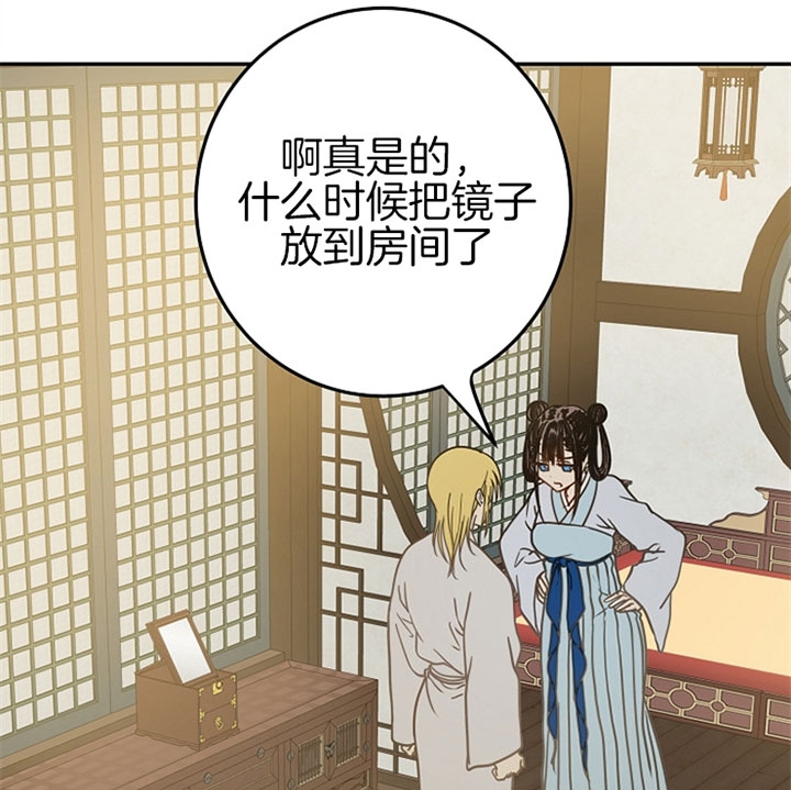 《君上臣下》第14话 第14页
