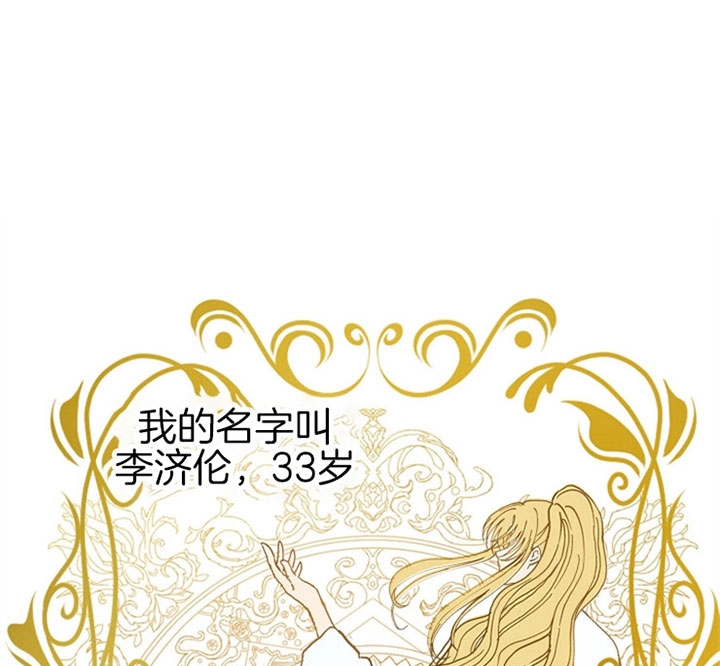 《君上臣下》第14话 第1页