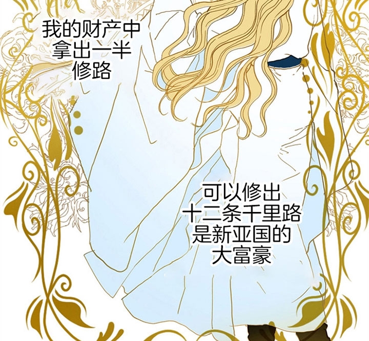 《君上臣下》第14话 第2页