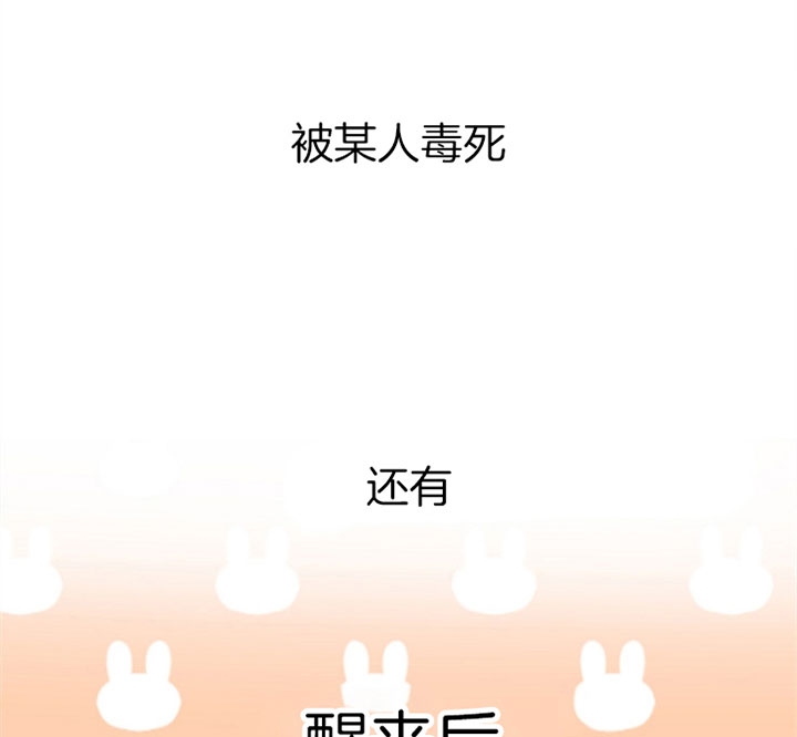 《君上臣下》第14话 第8页