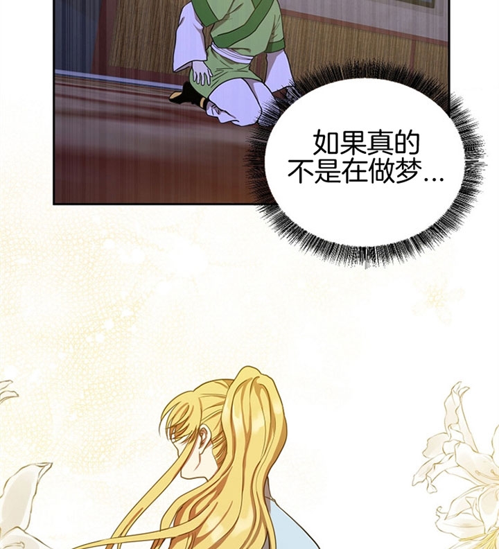 《君上臣下》第19话 第13页