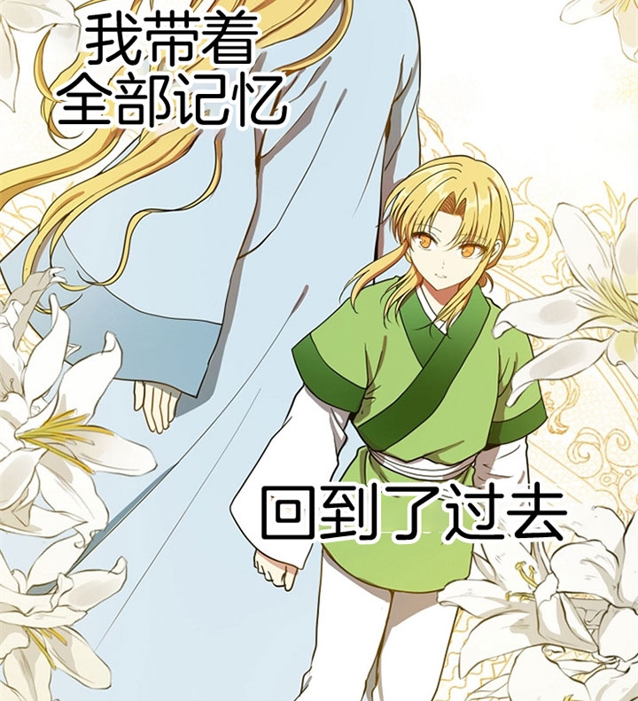 《君上臣下》第19话 第14页