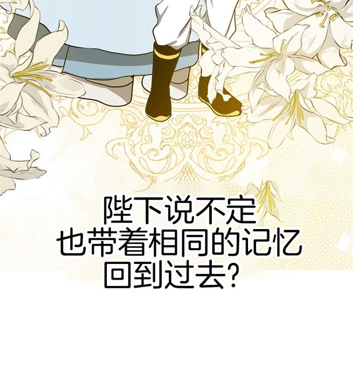 《君上臣下》第19话 第15页