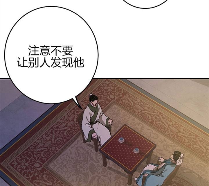 《君上臣下》第19话 第18页