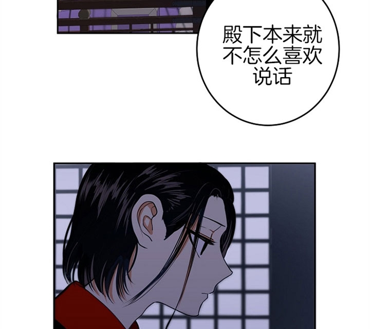 《君上臣下》第19话 第22页