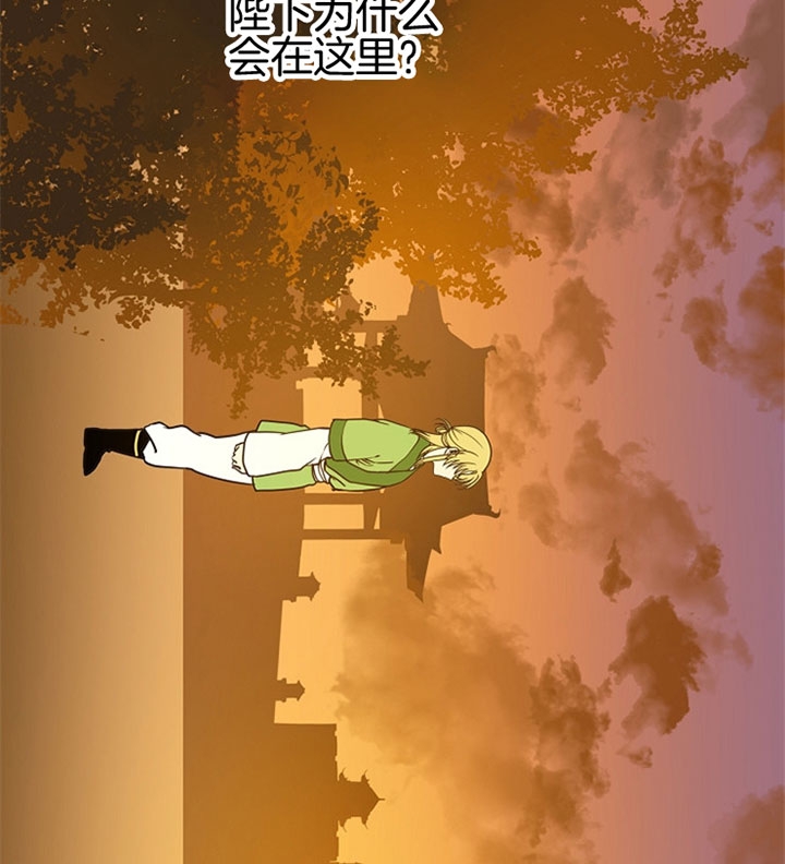 《君上臣下》第19话 第3页