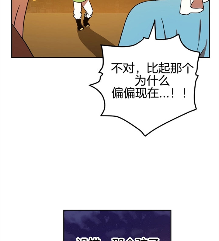 《君上臣下》第19话 第7页