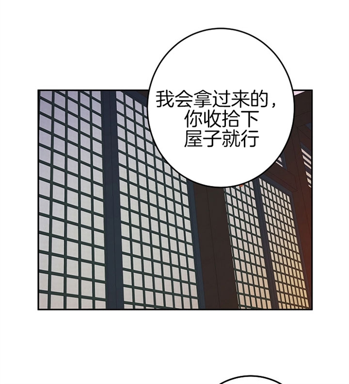 《君上臣下》第20话 第15页