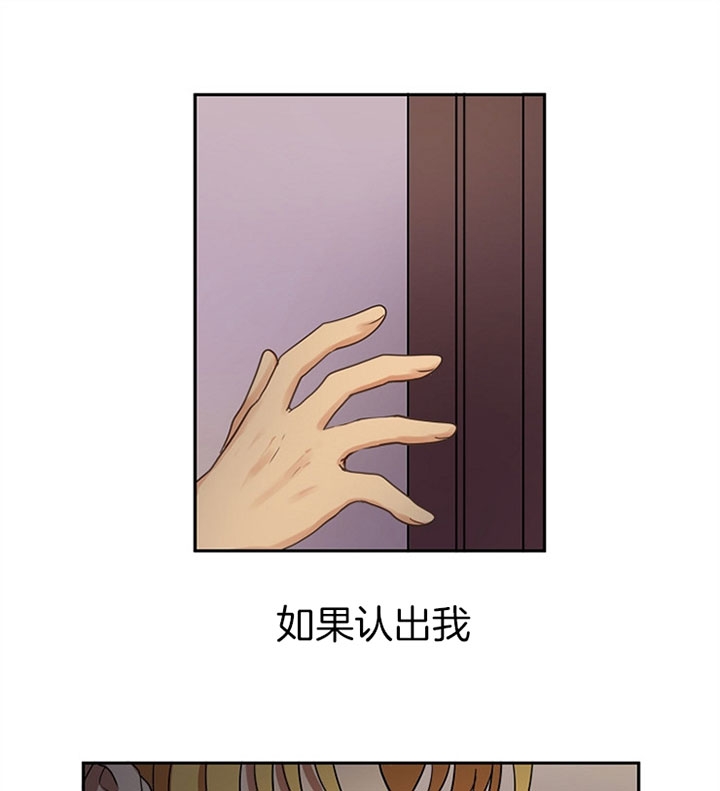 《君上臣下》第20话 第1页