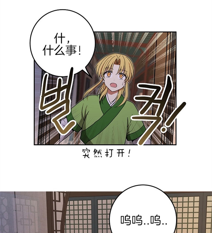 《君上臣下》第20话 第3页