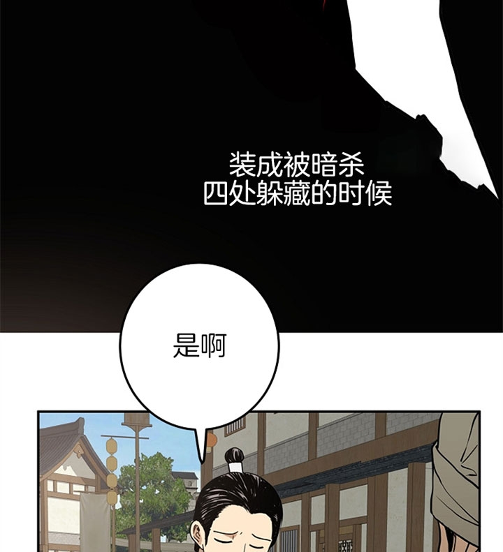 《君上臣下》第17话 第11页