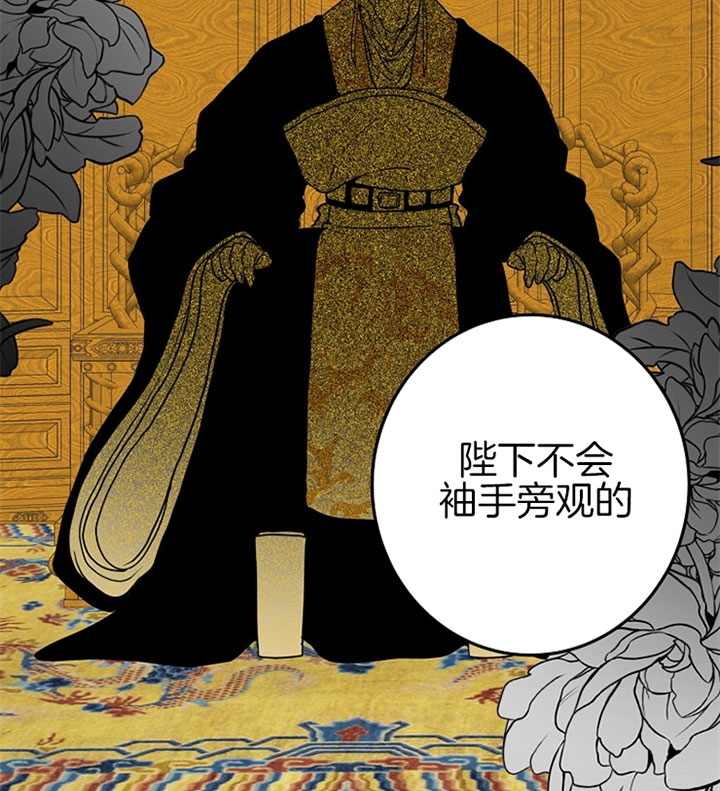 《君上臣下》第17话 第13页