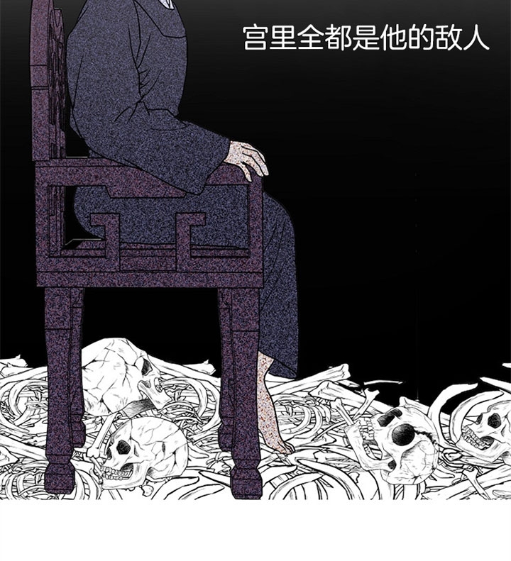 《君上臣下》第17话 第15页