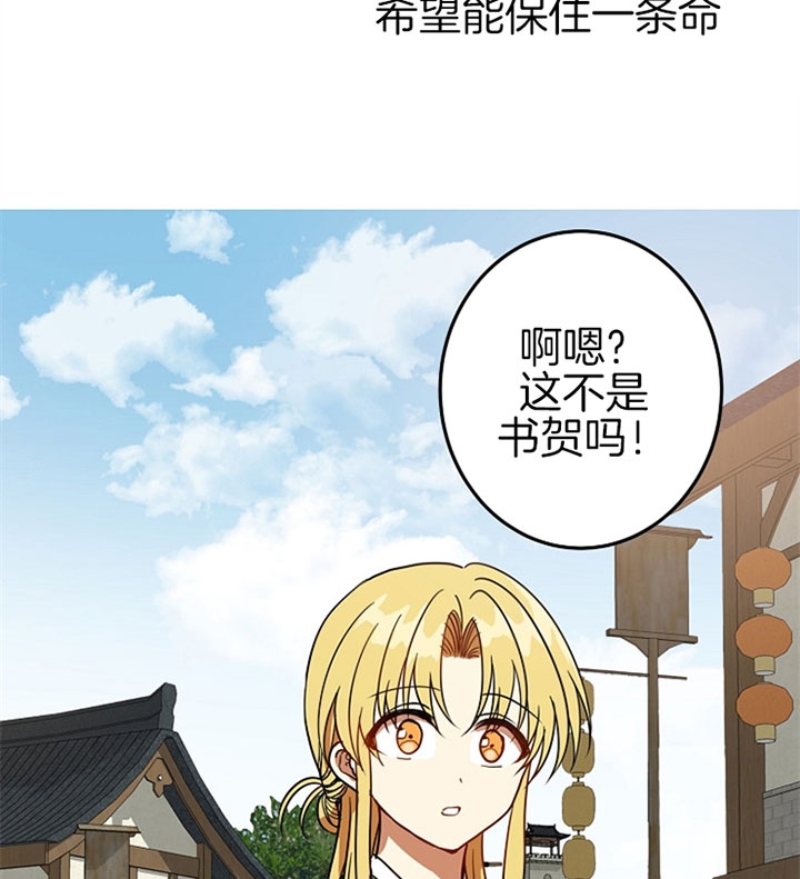 《君上臣下》第17话 第18页