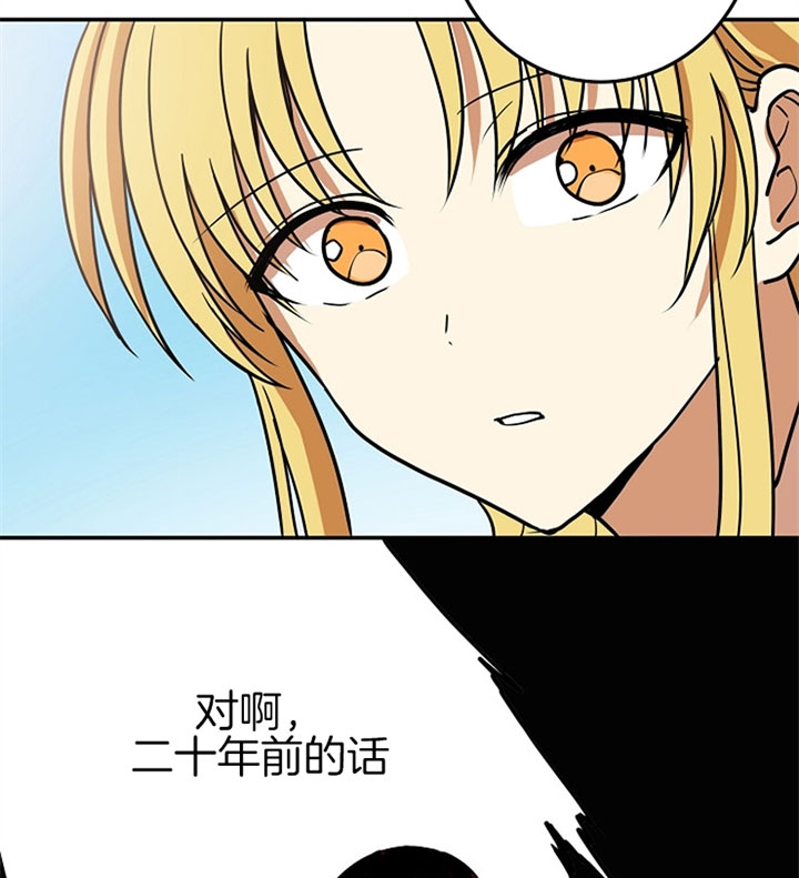 《君上臣下》第17话 第9页