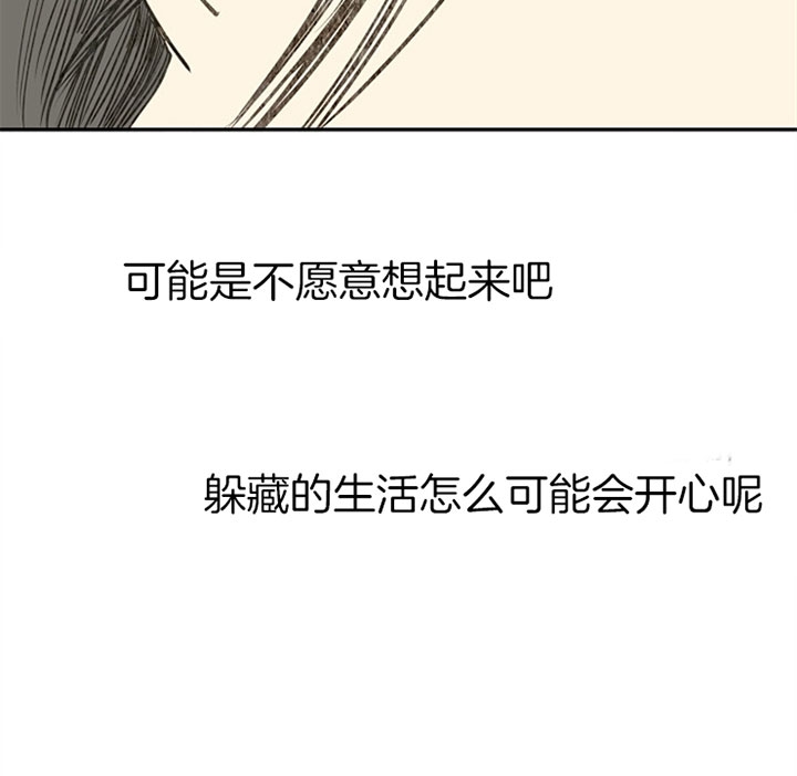 《君上臣下》第18话 第13页