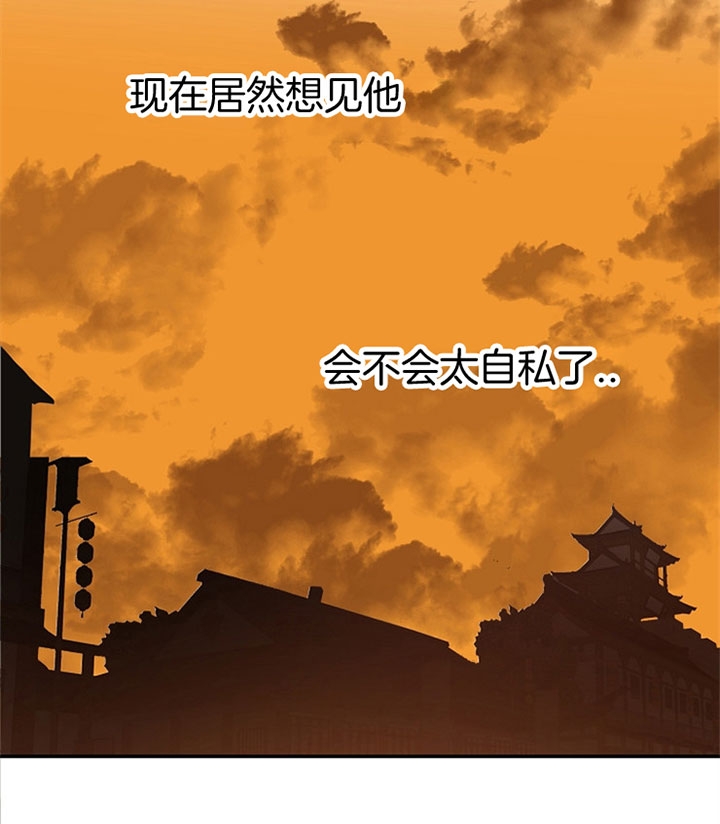 《君上臣下》第18话 第19页