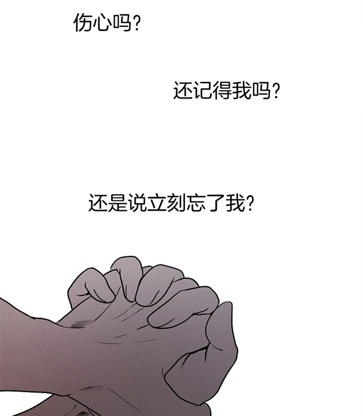 《君上臣下》第18话 第22页