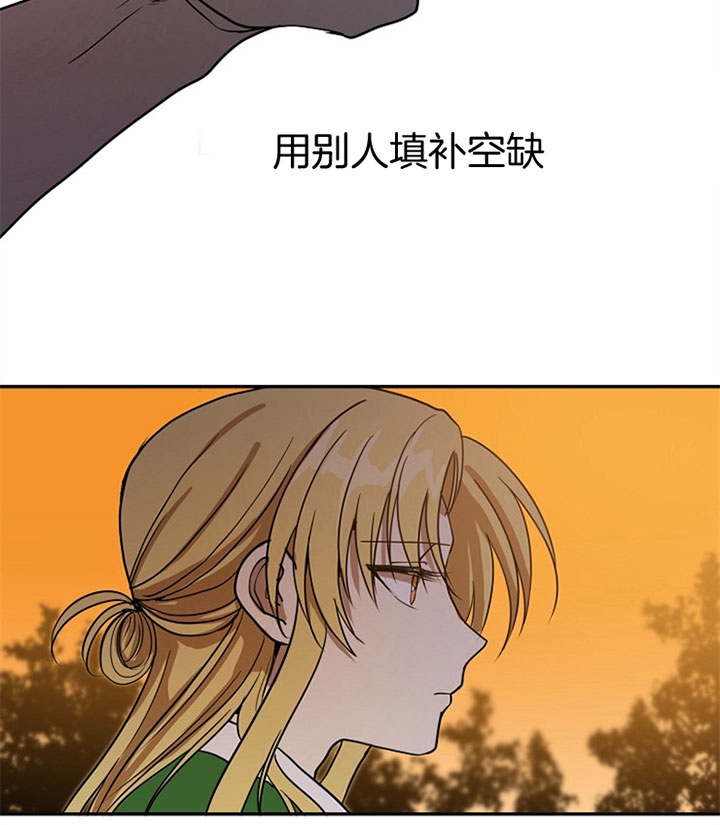 《君上臣下》第18话 第23页