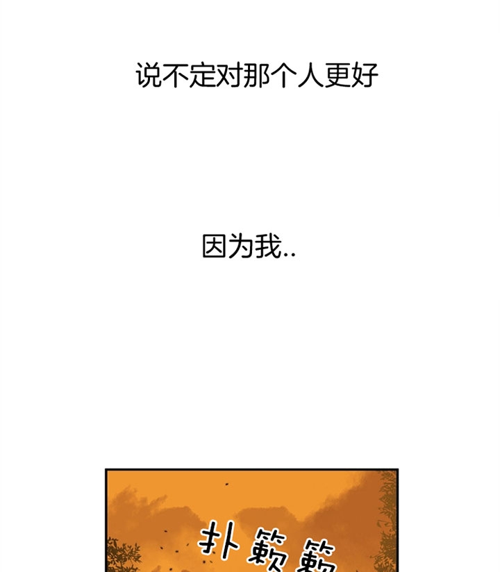 《君上臣下》第18话 第24页