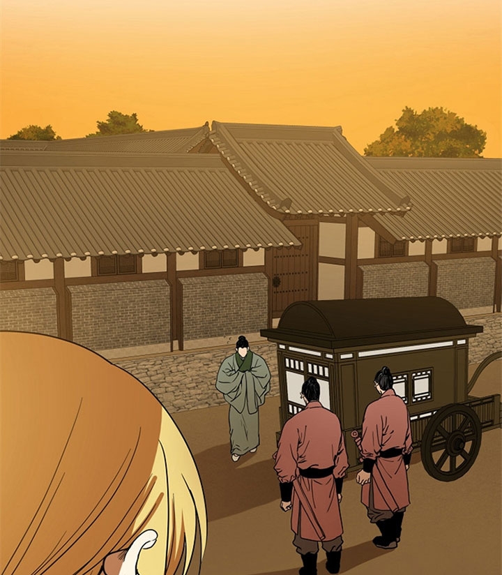 《君上臣下》第18话 第27页