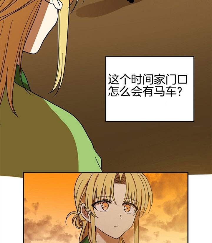 《君上臣下》第18话 第28页