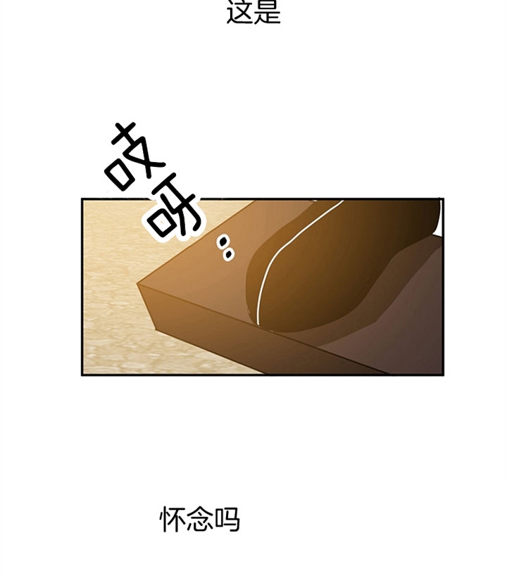 《君上臣下》第18话 第31页