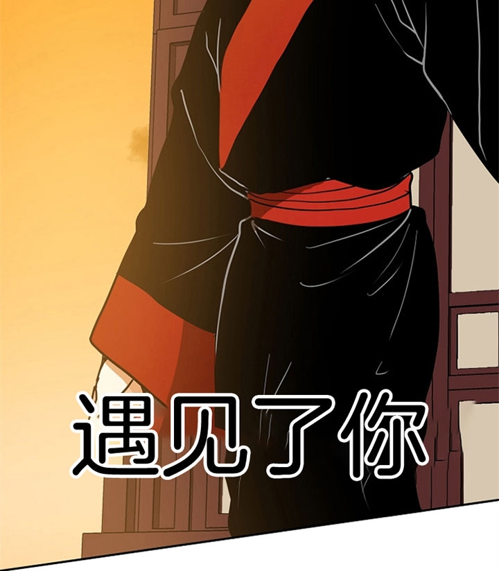 《君上臣下》第18话 第34页