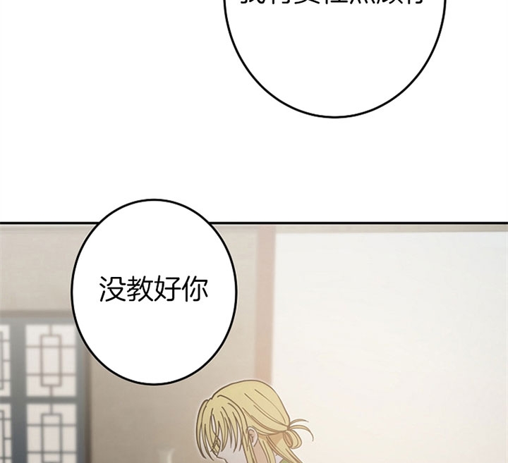 《君上臣下》第16话 第20页