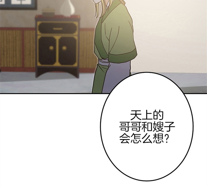 《君上臣下》第16话 第21页