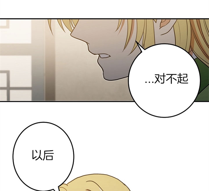 《君上臣下》第16话 第22页