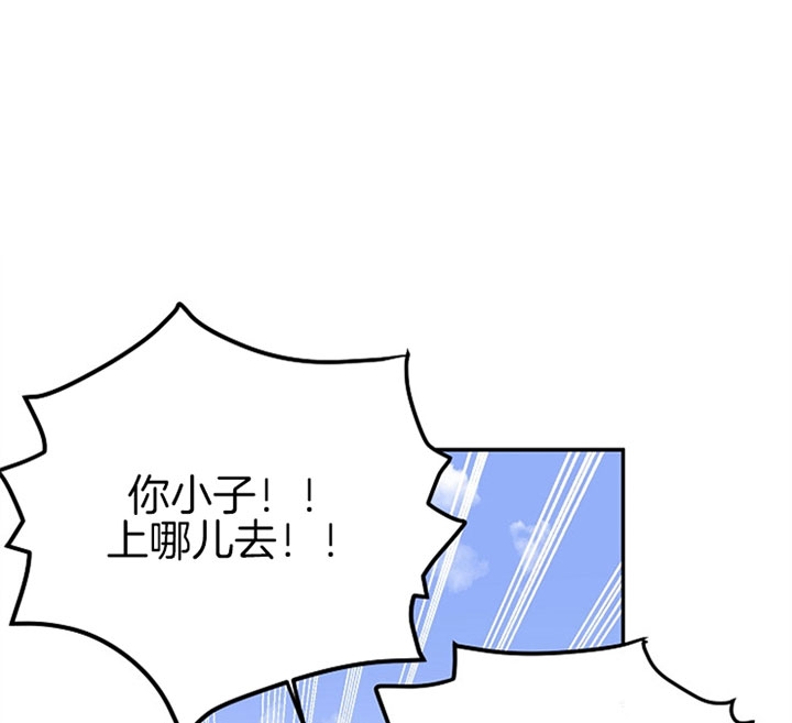 《君上臣下》第16话 第28页