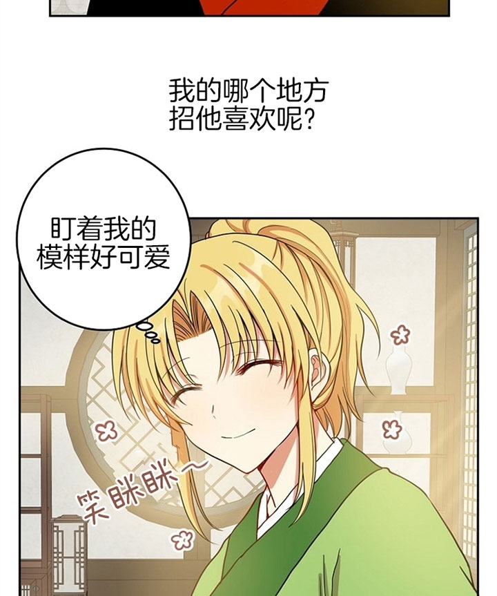 《君上臣下》第22话 第19页