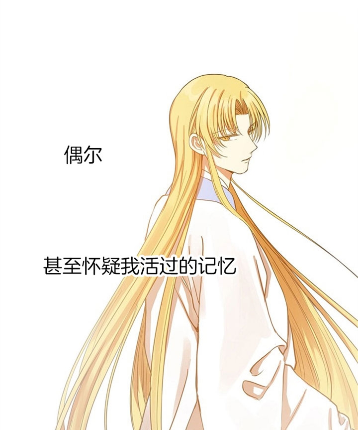《君上臣下》第22话 第6页