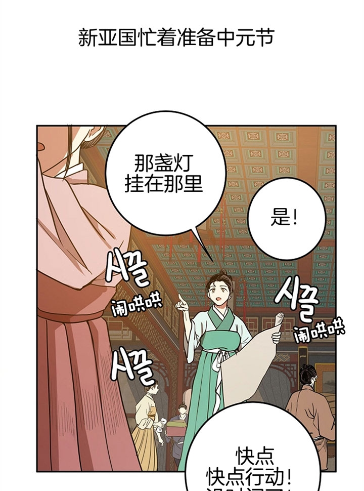 《君上臣下》第24话 第11页