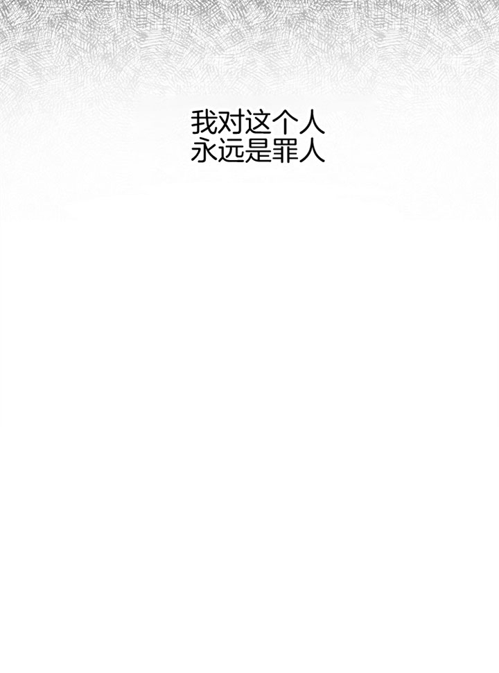 《君上臣下》第24话 第9页