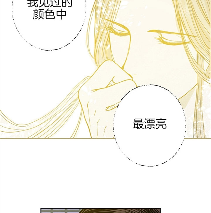 《君上臣下》第21话 第14页