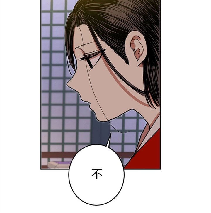 《君上臣下》第21话 第15页