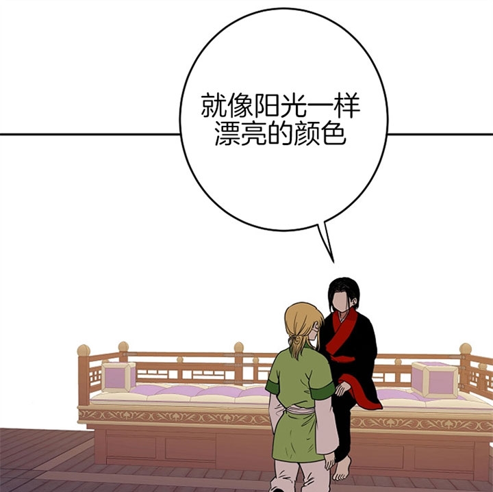 《君上臣下》第21话 第16页