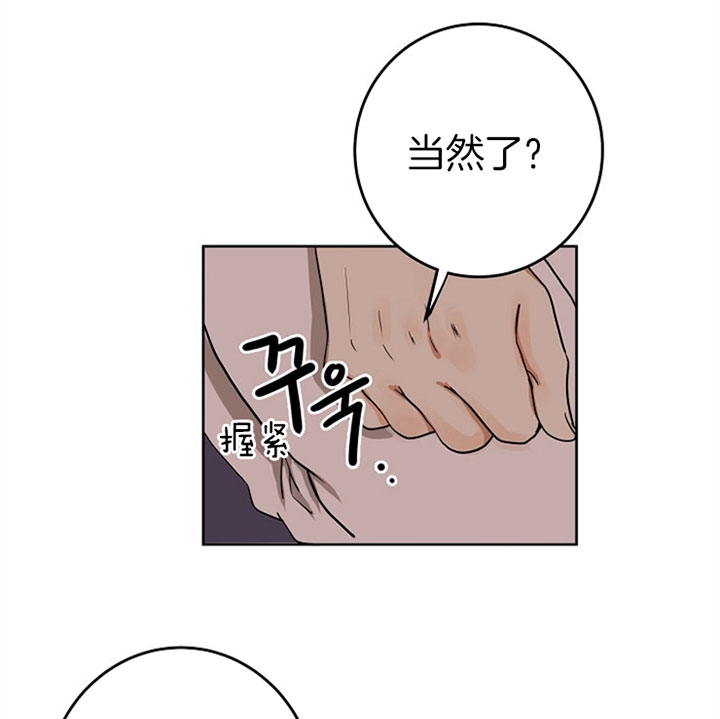 《君上臣下》第21话 第22页